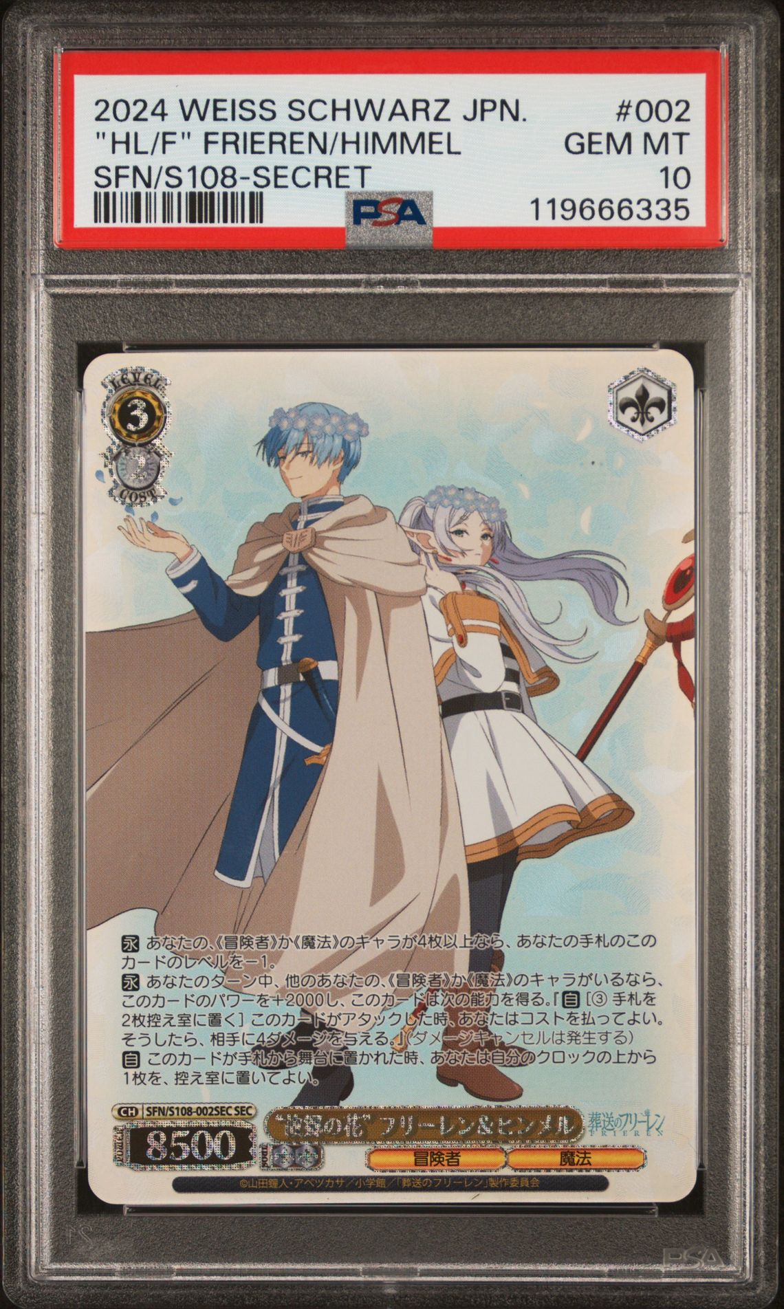 WEISS
